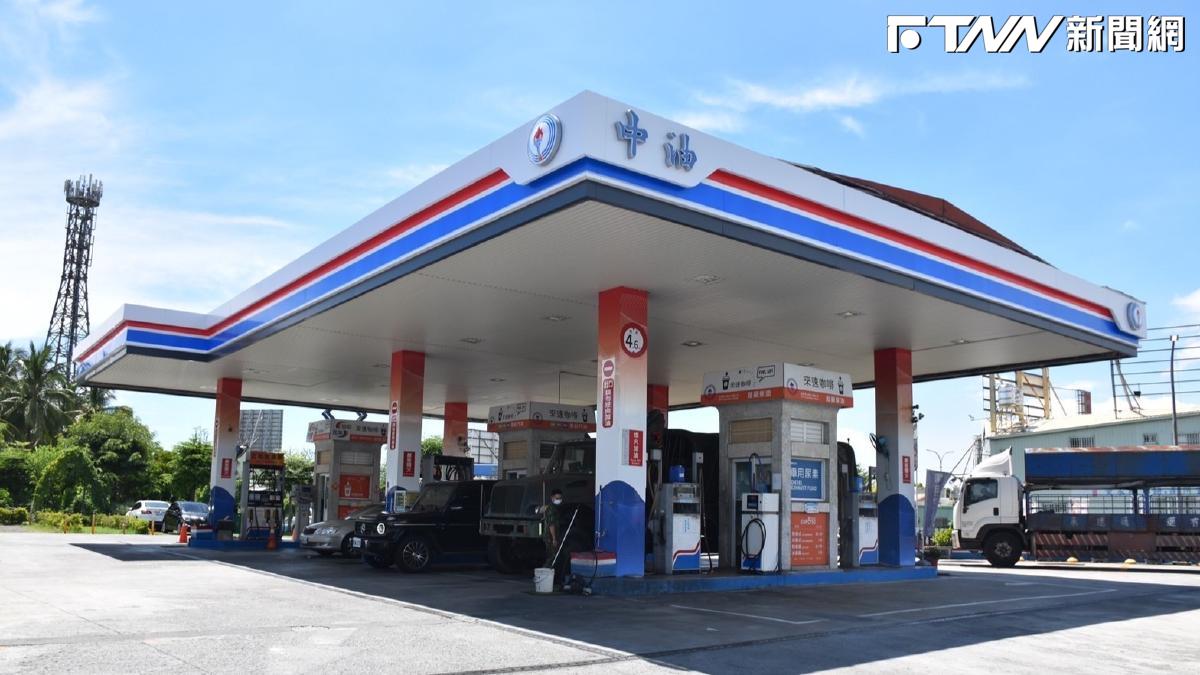 中東情勢持續不定！台灣中油：下周汽柴油維