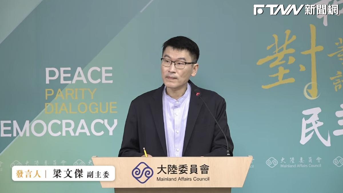國台辦提統一後「七個更好」　梁文傑總結：